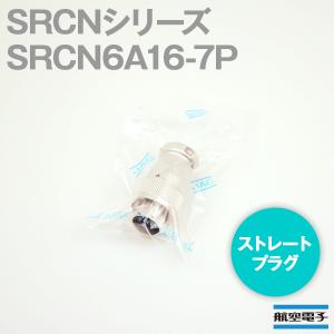 日本航空電子 SRCN6A16-7P SRCNシリーズ ストレートプラグ(ピンインサート) NN｜angelhamshopjapan