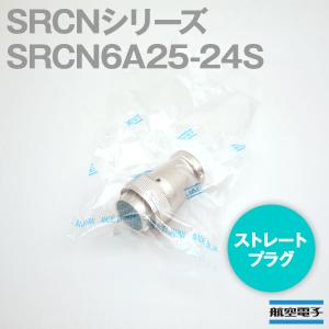 取寄 日本航空電子 SRCN6A25-24S SRCNシリーズ ストレートプラグ(ソケットインサート) NN｜angelhamshopjapan