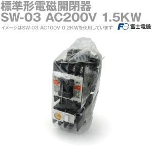 富士電機 SW-03 AC200V 1.5KW (標準形電磁開閉器) (ケースカバーなし) NN｜angelhamshopjapan