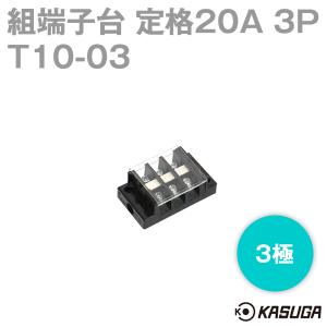 パトライト(旧春日電機) T10-03 組端子台 セルフアップ 3極 SN｜angelhamshopjapan