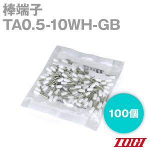 東洋技研(TOGI) TA0.5-10WH-GB フェルール 棒端子 100個 オプション 組端子台 GB型 絶縁スリーブ付き 白 NN｜angelhamshopjapan