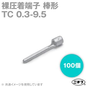 ニチフ TC 0.3-9.5 裸圧着端子 銅線用 (TC 形)棒形 100個 NN｜angelhamshopjapan