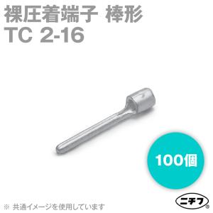 ニチフ TC 2-16 裸圧着端子 銅線用 (TC 形)棒形 100個 NN｜angelhamshopjapan