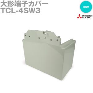 三菱電機（MITSUBISHI ELECTRIC） SHT-4SWRS 電圧引きはずし装置 ノー 
