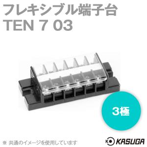 取寄 パトライト(旧春日電機) TEN 7 03 フレキシブル端子台 (3極) (最大10A) (ネジ：M3) (セルフアップ) SN｜angelhamshopjapan