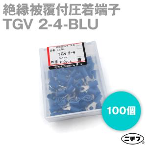 ニチフ TGV 2-4-BLU 絶縁被覆付圧着端子 銅線用 (R形)丸形 100個 青 NN｜angelhamshopjapan