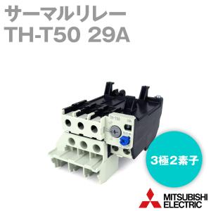 三菱電機 TH-T50 29A サーマルリレー (過負荷保護形 3極2素子) NN｜angelhamshopjapan