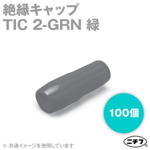 ニチフ TIC 2-GRN 絶縁キャップ 緑 2sq対応 定格電圧: 600V 100個 NN｜angelhamshopjapan
