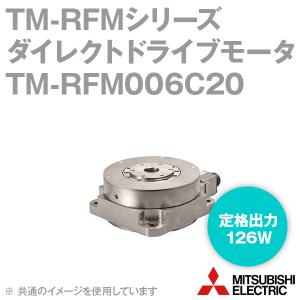 三菱電機 TM-RFM006C20 ダイレクトドライブモータ TM-RFMシリーズ (モータ外形 φ130) (定格出力 126W) NN｜angelhamshopjapan