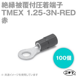 ニチフ TMEX 1.25-3N-RED 絶縁被覆付圧着端子 環境配慮形 (R形)丸形 銅線用 100個 赤 NN｜angelhamshopjapan