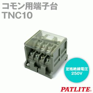 パトライト(旧春日電機) TNC10 コモン端子台 4個 セルフアップ 250V SN｜angelhamshopjapan