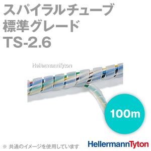 取寄 ヘラマンタイトン TS-2.6 スパイラルチューブ (ポリエチレン製) (標準グレード) (100m) (乳白色) SN｜angelhamshopjapan