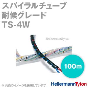 取寄 ヘラマンタイトン TS-4W スパイラルチューブ (ポリエチレン製) (耐候グレード) (100m) (黒色) SN｜angelhamshopjapan