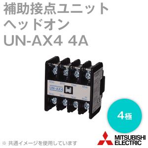 三菱電機 UN-AX4 4A 補助接点ユニット 電磁開閉器用 NN｜angelhamshopjapan