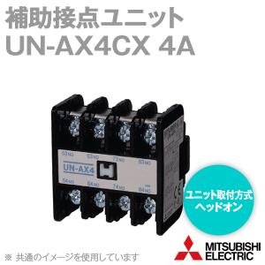 三菱電機 UN-AX4CX 4A (補助接点ユニット) (ヘッドオン) (CAN端子付) NN｜angelhamshopjapan
