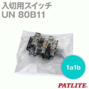 取寄 パトライト(旧春日電機) UN 80B11 入切用スイッチ ホイスト用押ボタン開閉器スイッチユニット 1a1b SN｜angelhamshopjapan