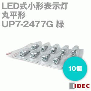 IDEC(アイデック/和泉電機) UP7-2477G UP シリーズ LED式小形表示灯