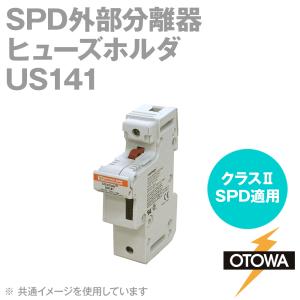 OTOWA 音羽電機 US141 SPD外部分離器 避雷器 ヒューズホルダ クラスIISPD適用 使用温度範囲−25℃〜＋60℃ OT｜angelhamshopjapan