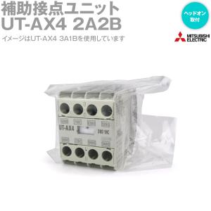 三菱電機 UT-AX4 2A2B 補助接点ユニット (ヘッドオン取付) (2a2b) (ツイン接点) NN