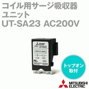 三菱電機 UT-SA23 AC200V コイル用サージ吸収器ユニット NN｜angelhamshopjapan