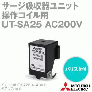 三菱電機 UT-SA25 AC200V 操作コイル用サージ吸収器ユニット (トップオン) (バリスタ付) NN｜angelhamshopjapan