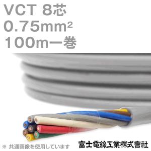 富士電線工業 VCT 0.75sq×8芯 600V耐圧ケーブル (0.75mm 8C 8心) 100m 1巻 KH｜angelhamshopjapan