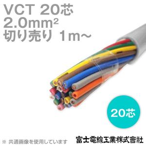 富士電線工業 VCT 2sq×5芯 600V耐圧ケーブル (2mm 5C 5心) (電線 富士電線工業 VCT 2sq×5芯 600V耐圧ケーブル (2mm 5C 5心) (電線