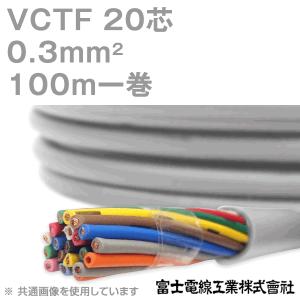 富士電線工業 VCTF 0.5sq×2芯 ビニルキャブタイヤコード (丸型ケーブル