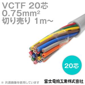 富士電線工業 VCTF 0.75sq×40芯 ビニルキャブタイヤコード (丸型 ...