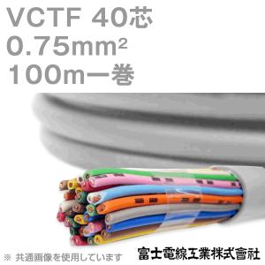 VCTFケーブル　2×0.75　三ツ星　新品未使用　No.462 富士電線工業 VCTF 2sq×2芯 ビニルキャブタイヤコード (丸型