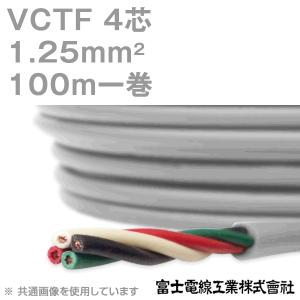 富士電線工業 VCTF 1.25sq×4芯 ビニルキャブタイヤコード (丸型ケーブル) (1.25mm 4C 4心) 100m 1巻 KH｜angelhamshopjapan