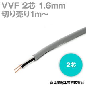 富士電線工業 VVF 600V耐圧 2mm×3芯 低圧配電用ケーブル 100m 1巻 (2mm