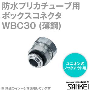 三桂製作所 WBC24 ノックアウト用コネクタ (薄鋼電線管おねじ付き