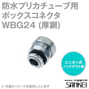 三桂製作所 WBG30 ノックアウト用コネクタ (厚鋼電線管おねじ 三桂製作所 WBG30 ノックアウト用コネクタ (厚鋼電線管おねじ