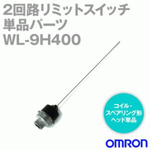 取寄 オムロン(OMRON) WL-9H400 2回路リミットスイッチ WLシリーズ ヘッド単品(コイル・スプリング形) NN