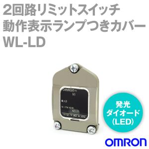 リミットスイッチ　ＷＬＤ２８－ＬＤ 2回路リミットスイッチ WLD28-LD-N | オムロン制御機器