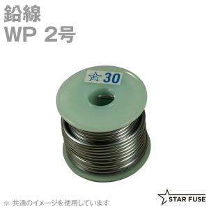 取寄 スターヒューズ 鉛線 WP 2号 SN｜angelhamshopjapan