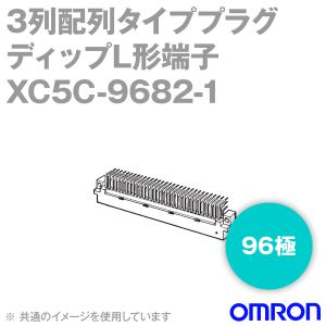 取寄 オムロン(OMRON) XC5C-9682-1 3列配列タイププラグ DINスタイル1 ディップL形端子 96極 (30個入) NN｜angelhamshopjapan