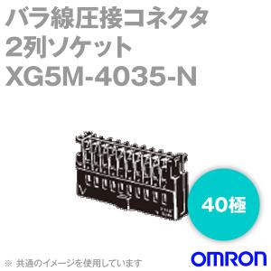 取寄 オムロン(OMRON) XG5M-4035-N バラ線圧接コネクタ 2列ソケット コンタクトNo.2 40極 (極性ガイド1) (50個入) NN｜angelhamshopjapan