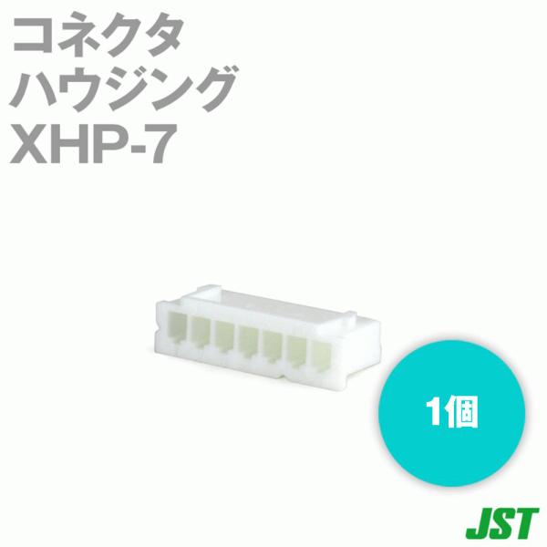 日本圧着端子製造(JST) XHP-7 1個 ハウジング 7極 NN
