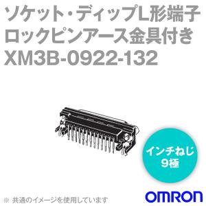 取寄 オムロン(OMRON) XM3B-0922-132 形XM3B ソケット・ディップL形端子 9極 (インチねじ #4-40UNC) (ロックピンアース金具付) (90個入) NN｜angelhamshopjapan