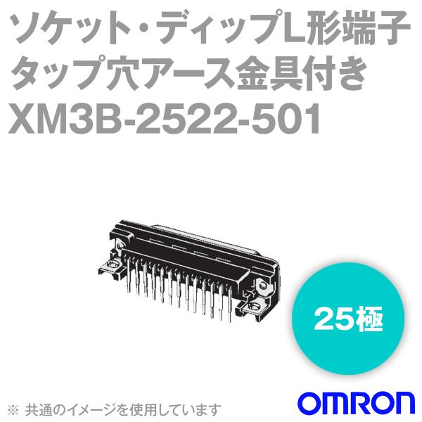 取寄 オムロン(OMRON) XM3B-2522-501 形XM3B ソケット・ディップL形端子 2...