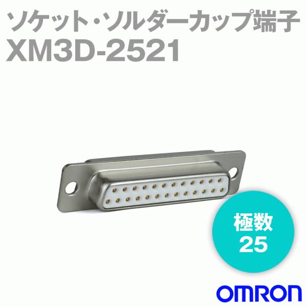 オムロン(OMRON) XM3D-2521 形XM3A ソケット・ソルダーカップ端子 NN