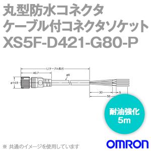 オムロン(OMRON) XS5F-D421-G80-P 丸型防水コネクタ (ケーブル付コネクタ ソケット) (耐油強化) (5m) NN｜angelhamshopjapan