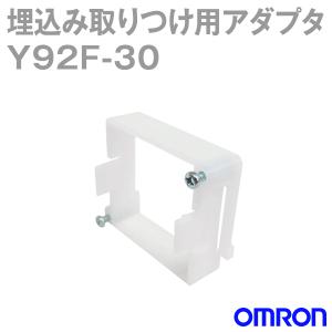 オムロン(OMRON) Y92F-30 埋込み取りつけ用アダプタ（アンプユニット形E2C-AK4A/形E2C-AM4A用） NN｜angelhamshopjapan