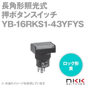 取寄 NKKスイッチズ YB-16RKS1-43YFYS 長角形照光式押ボタンスイッチ (ロック形) (黄) (取付穴:φ16mm) NN｜angelhamshopjapan