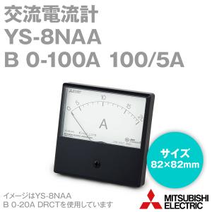 三菱電機 YS-8NAA B 0-100A 100/5A 機械式指示計器 (交流電流計) (不平等目盛) (延長目盛：なし) (角形) NN｜angelhamshopjapan