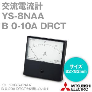 三菱電機 YS-8NAA B 0-10A DRCT 交流電流計 (不平等目盛) YNシリーズ (可動鉄片形) (Bデザインカバー) (目盛0-10A) NN｜angelhamshopjapan