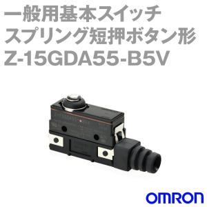 オムロン（OMRON） Z-15HNJS55-B マイクロスイッチ (防滴形) (高感度