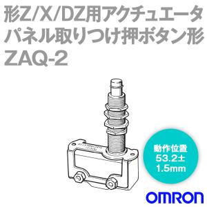 オムロン（OMRON） ZAQ-1 形Z/X/DZ共通アクチュエータ パネル取りつけ